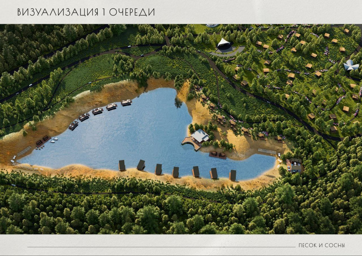 Курортный эко-отель "Песок и Сосны"