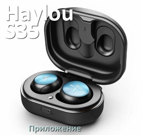 
Приложение для наушников Haylou S35 ANC для настройки, подключения, управления