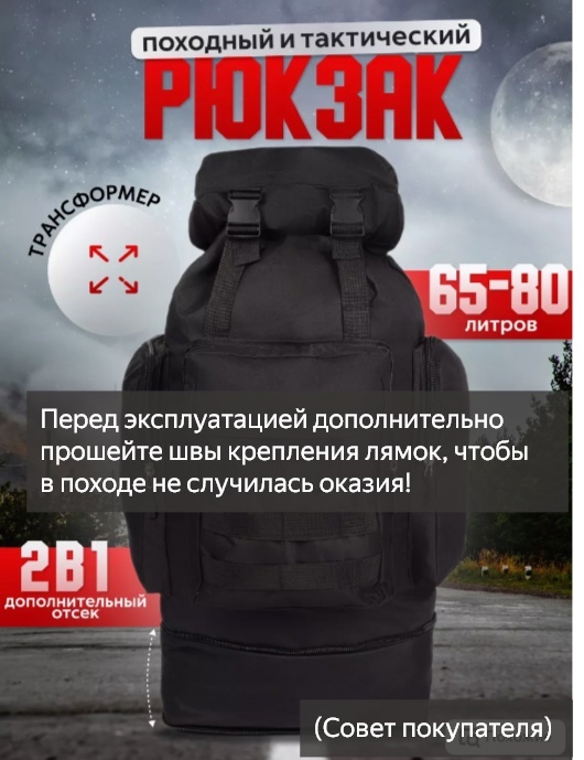 Китайский рюкзак