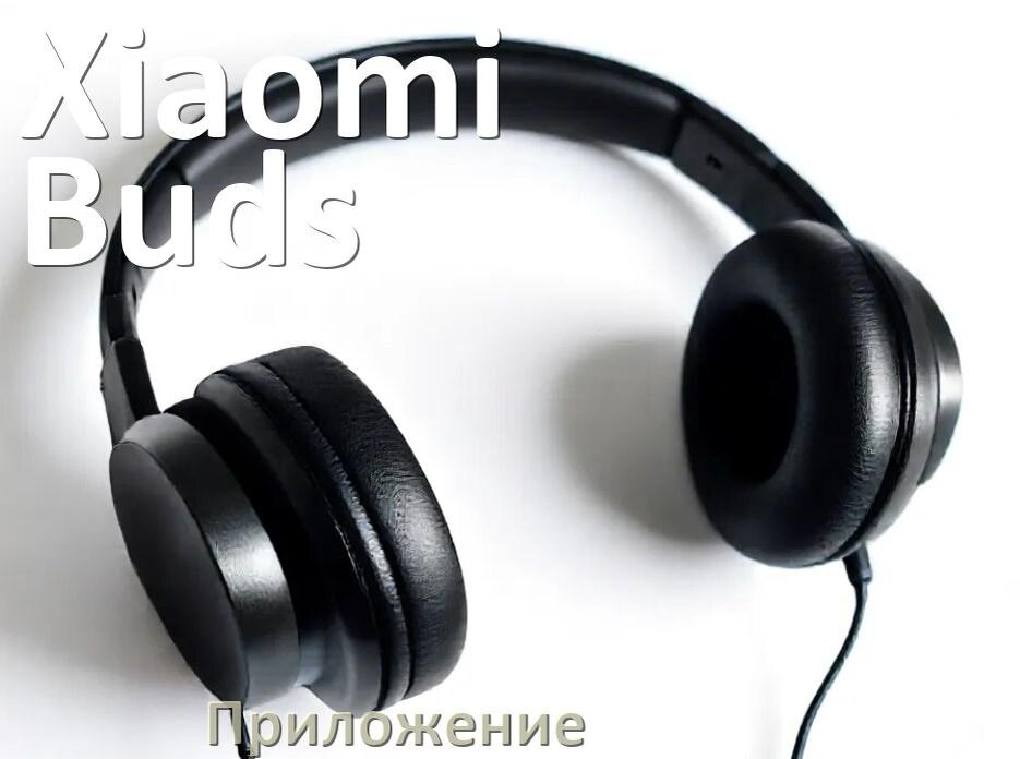 
Приложение для наушников Xiaomi Buds 6 lite для настройки, управления, подключения