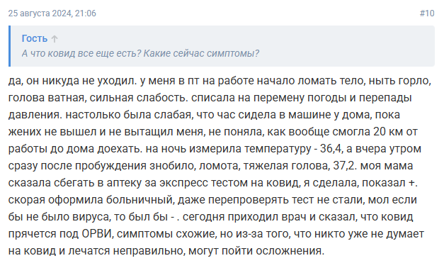 Обсуждение на форуме Woman.ru