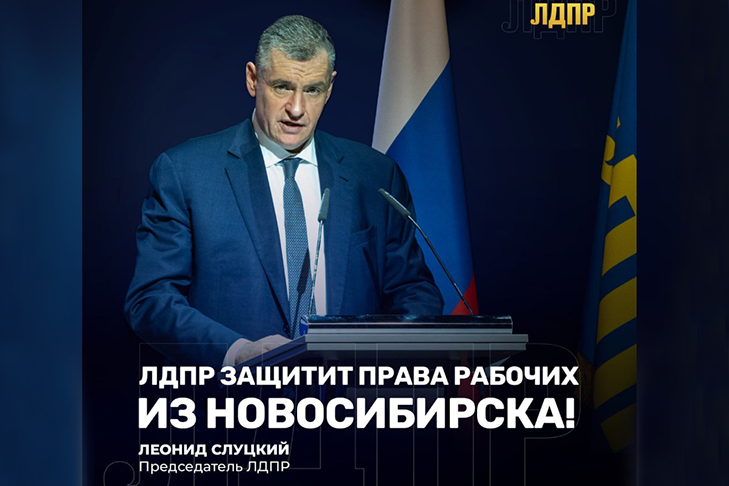    Фото пресс-службы ЛДПР