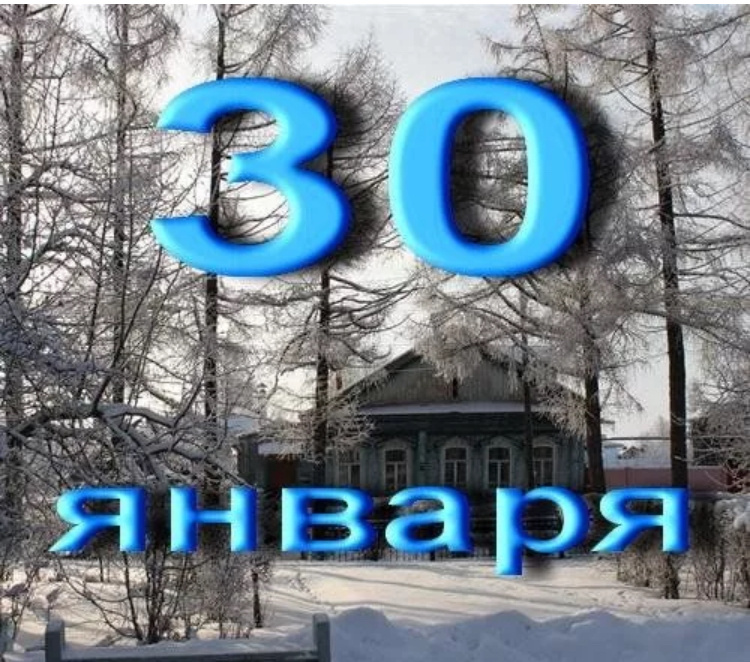 День в календаре сегодня