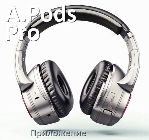 
Приложение для наушников A.Pods Pro 2 для настройки, подключения, управления