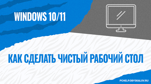Как ссылку вывести на рабочий стол компьютера. Как ссылку вывести на рабочий стол компьютера