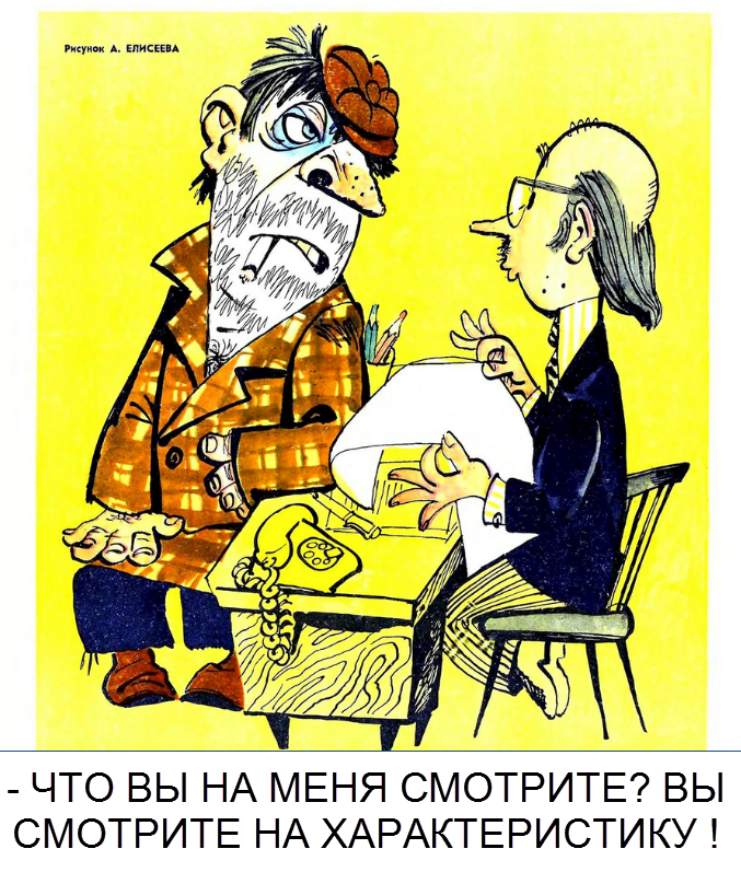 Рисунок А. Елисеева