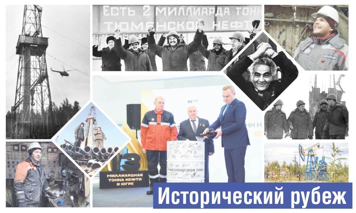    13 миллиардов тонн: новый нефтяной рубеж