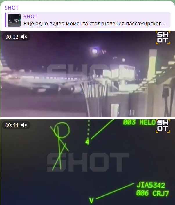    Скриншот телешшрам-канал SHOT