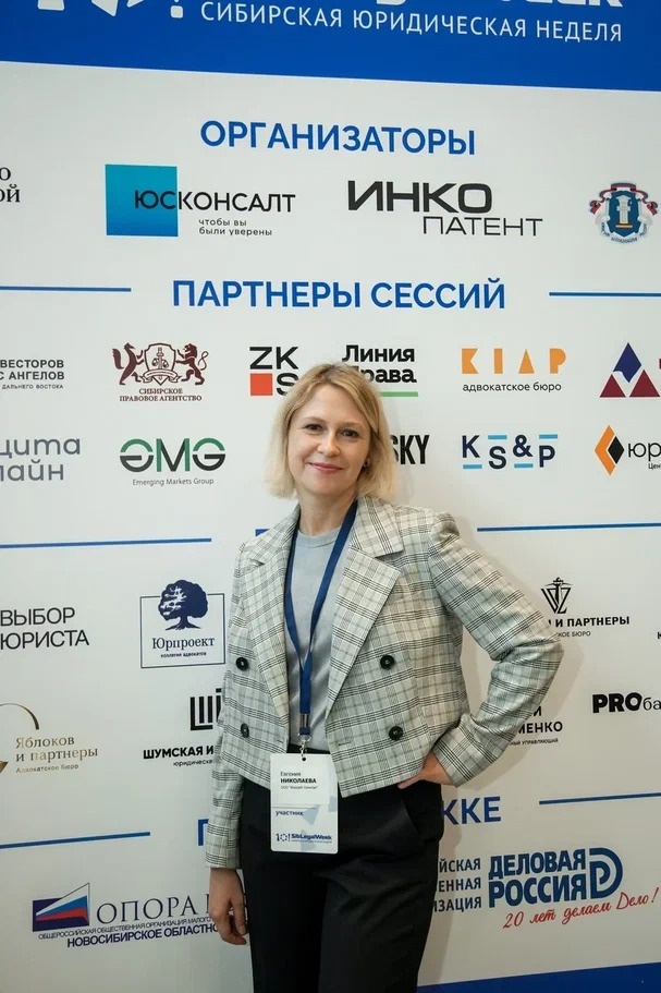 Евгения Николаева, ведущий юрист Форсайт Капитал 