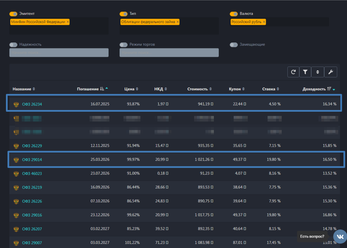 скрин автора