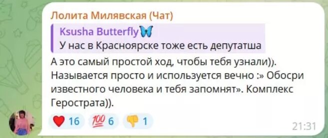     Источник: t.me/lolitamilyavskaya