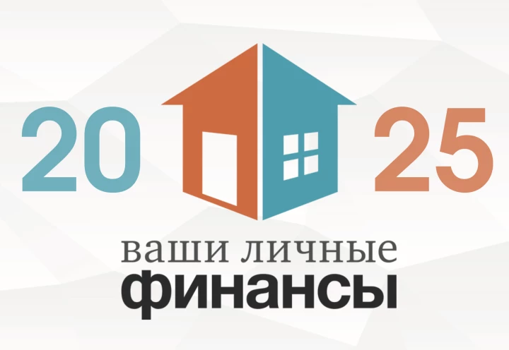 Отпускные в 2025 году: как рассчитать и что делать, чтобы получить больше