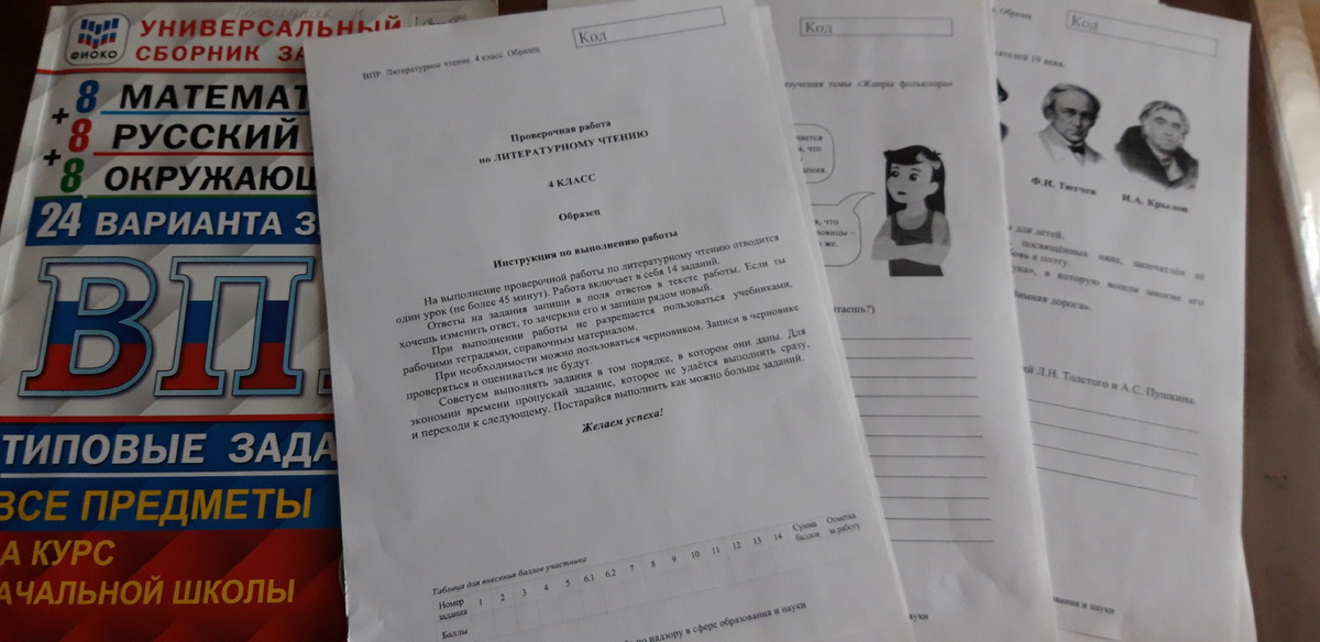 Демоверсии по литературному чтению