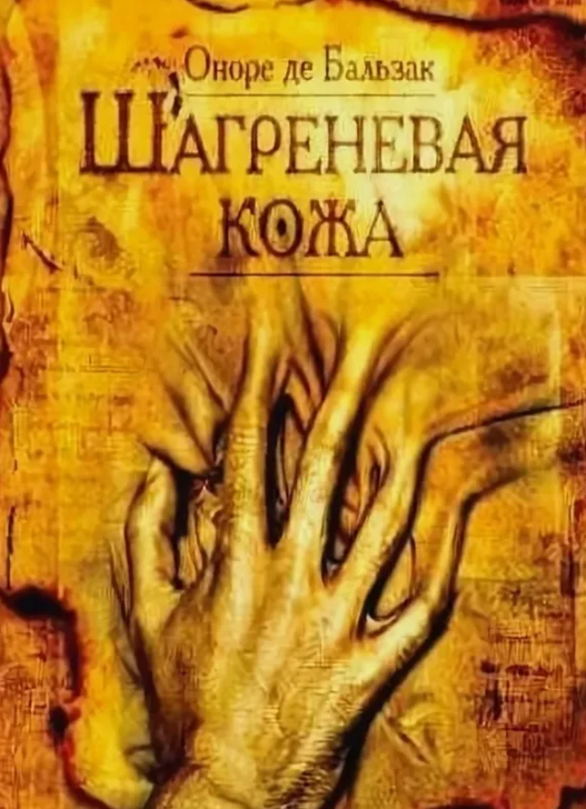 Обложка книги, изображение взято из интернета