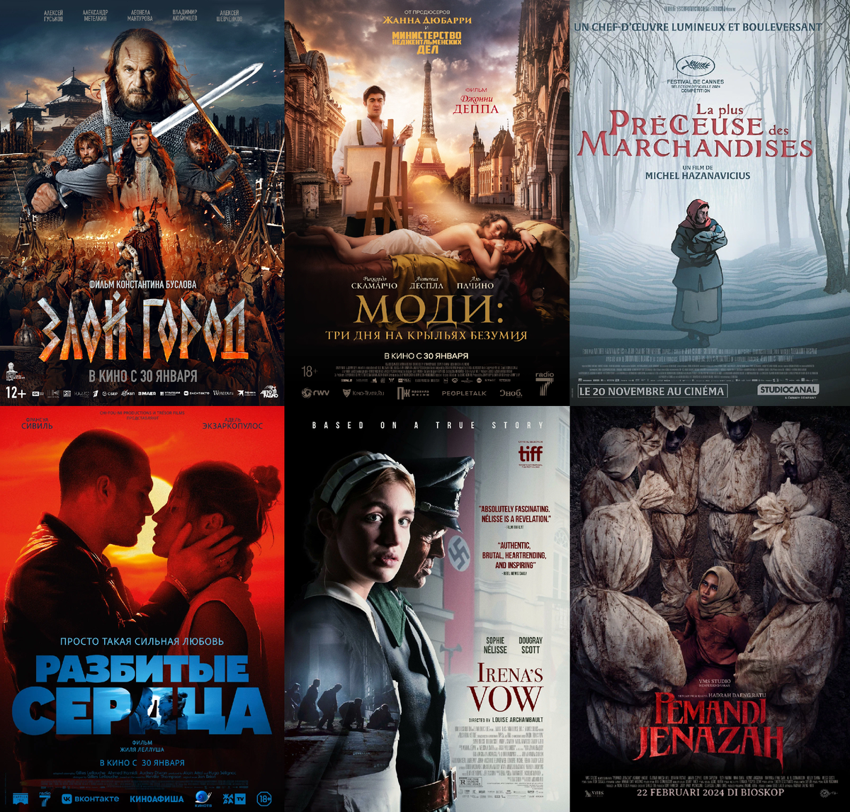 Постеры к фильмам