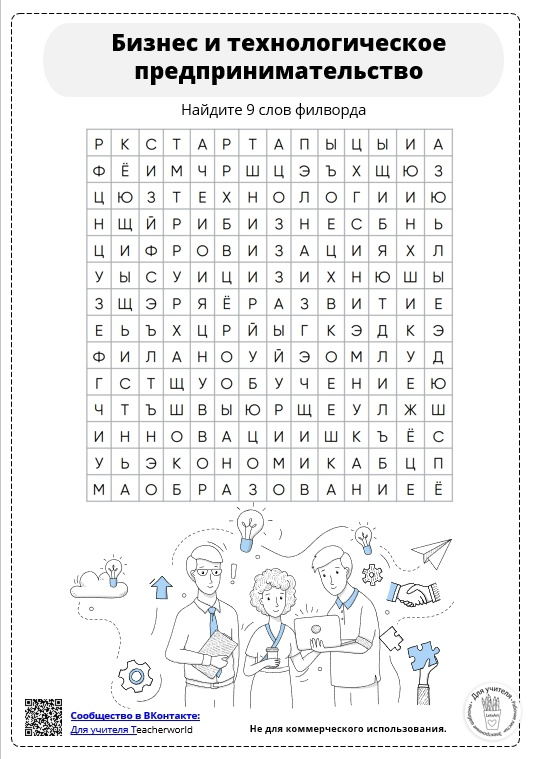 Автор материала: Елена Маслова, иллюстрация: Freepik