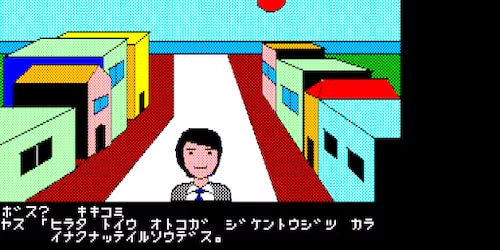 The Portopia Serial Murder Case