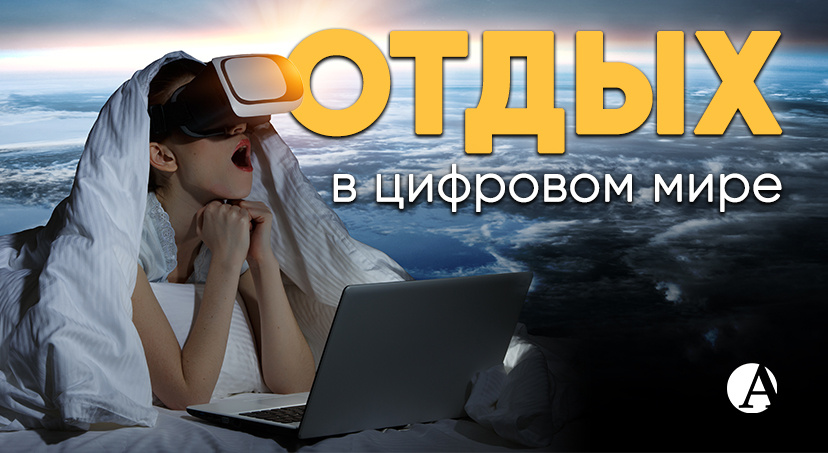 Смартфоны и соцсети — друзья или враги вашего отдыха?