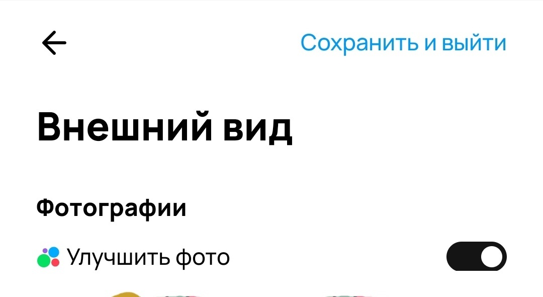 скрин подключен бегунок