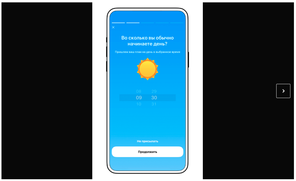 1/3Трекер-приложение может присылать напоминания с вашими привычками и задачами