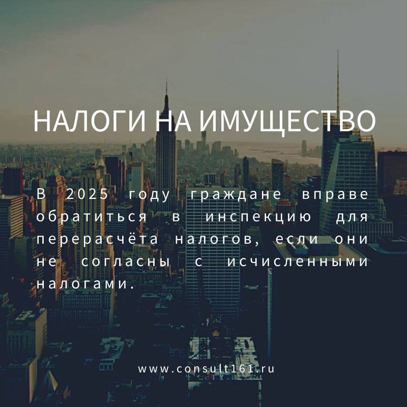 налог на имущество