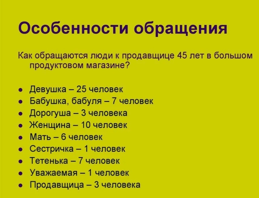С культурой обращения у нас большие проблемы 