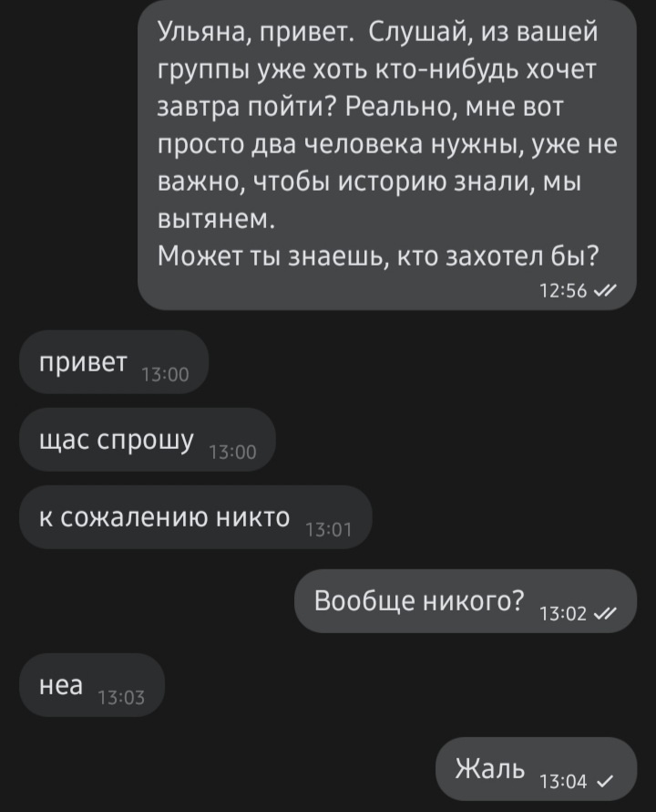 Самая активная группа первого курса