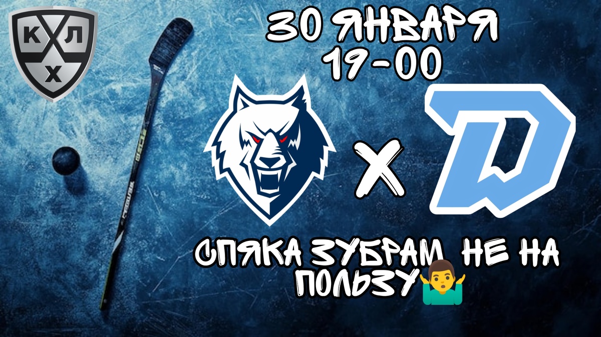 Нефтехимик Динамо Минск Прогноз