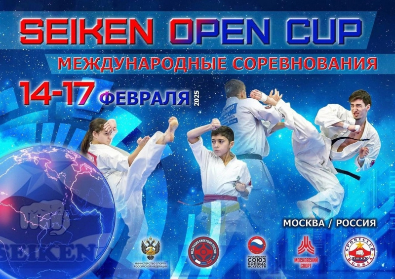    Самураи Карелии просят поддержки Федерация Киокушин Карелии