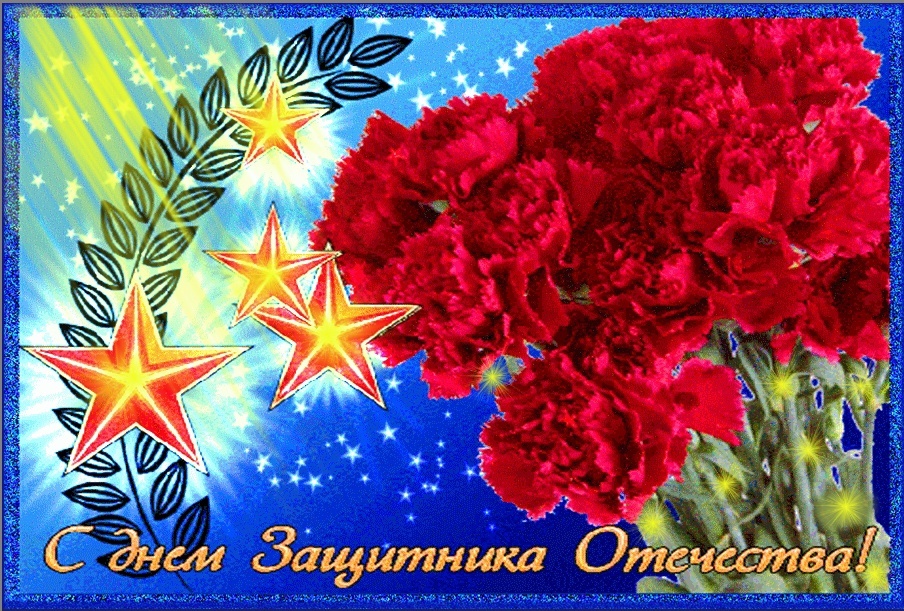 С Праздником!