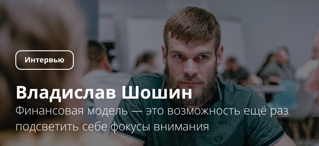 Финансовая модель дала понимание, как планировать открытие нового филиала