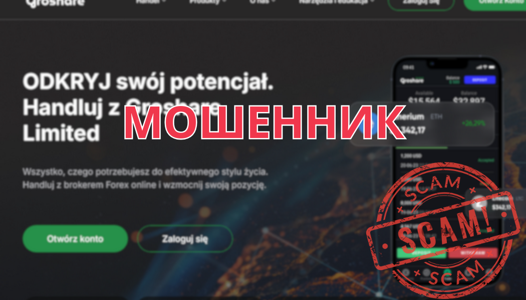 Groshare Limited – мошенническая платформа, разоблачение и отзывы