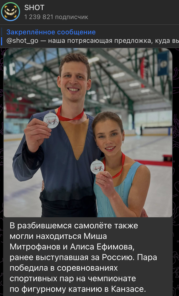    Скриншот: t.me/shot_shot/76828