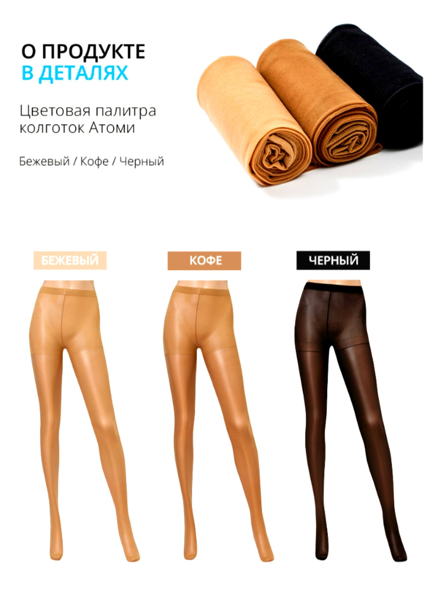 Качество проверенное миллионами женщин. 