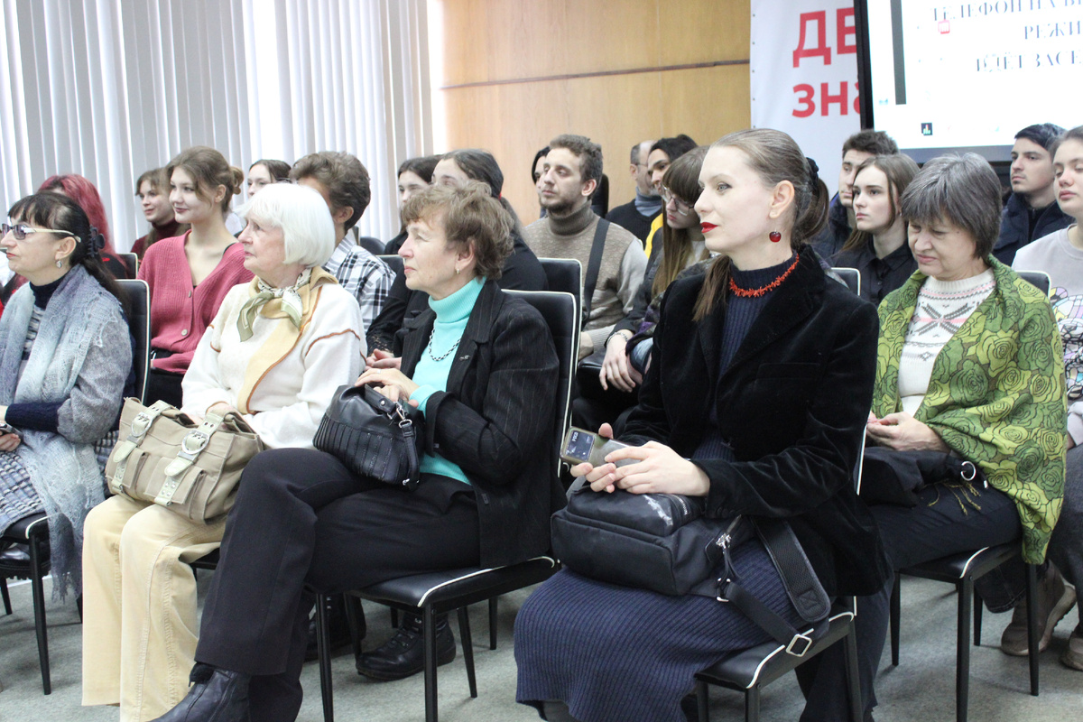 Слушатели лекции