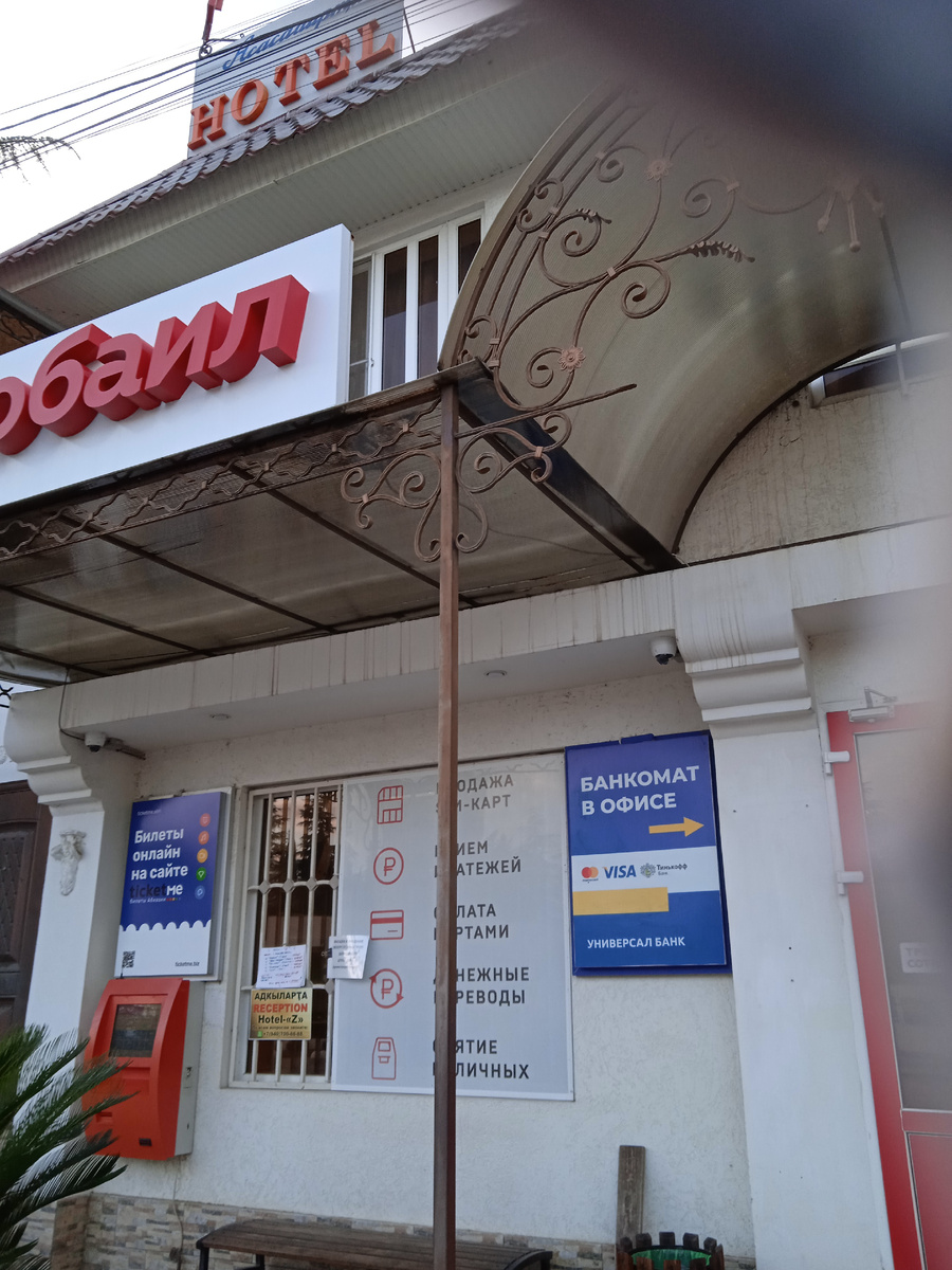 Фото автора.