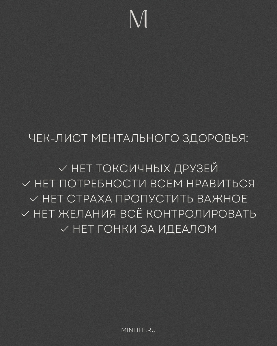 Идеал, к которому я стремлюсь 