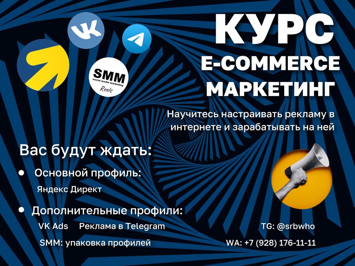 Рекламный оффер моего онлайн-курса.