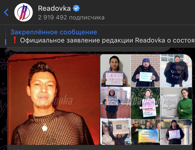    Скриншот: t.me/readovkanews/92313