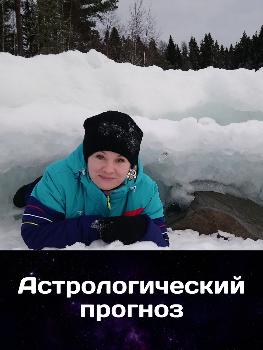 Астрологический прогноз джйотиш. Составлен 30.01.2025