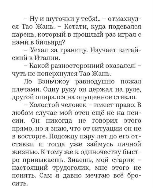 Российский перевод Комильфо