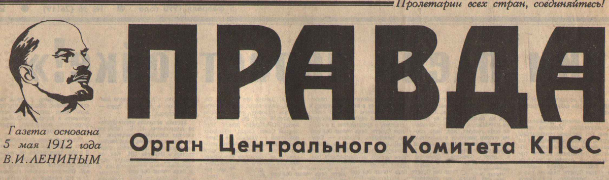 30 января 1981.