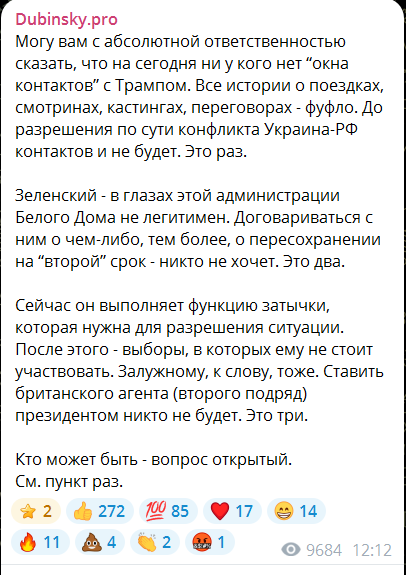    Дубинский рассказал о киевском «фуфле» и отсутствии реальных кандидатов в президенты Украины