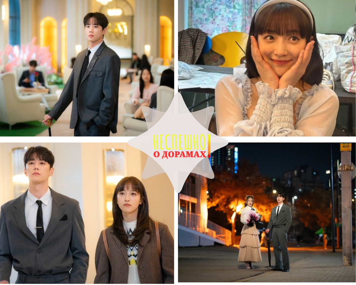 Главные герои дорамы