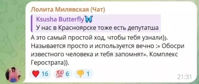     Источник: t.me/lolitamilyavskaya