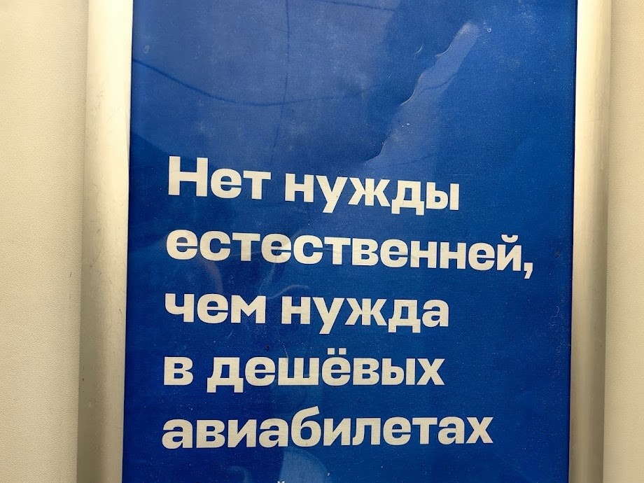 Эту мудрость, начертанную на двери в туалете аэропорта, я разделяю