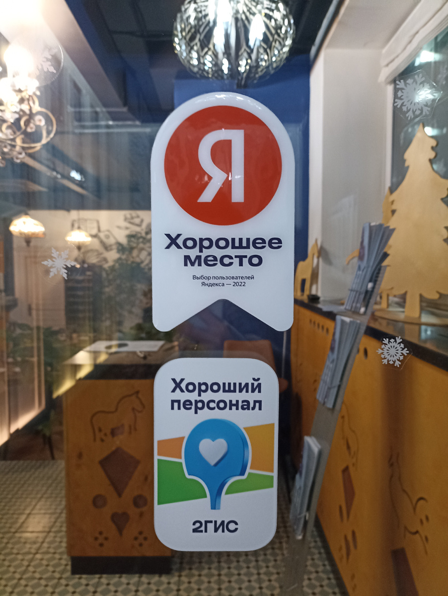 На входной двери ресторана