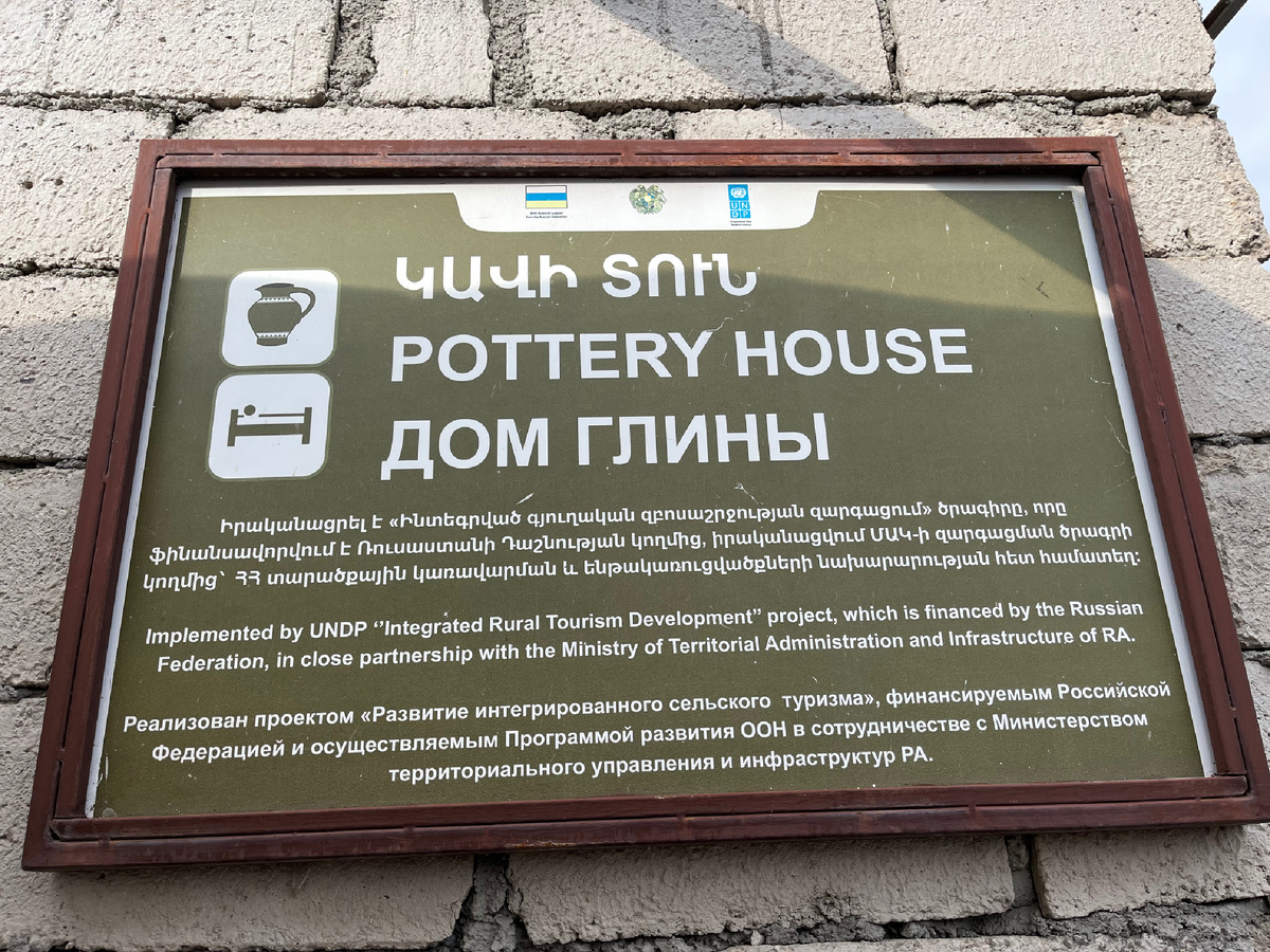 Гостевой дом «Дом Глины»