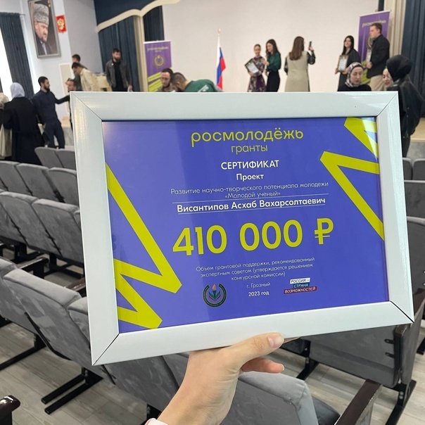 Сертификат гранта