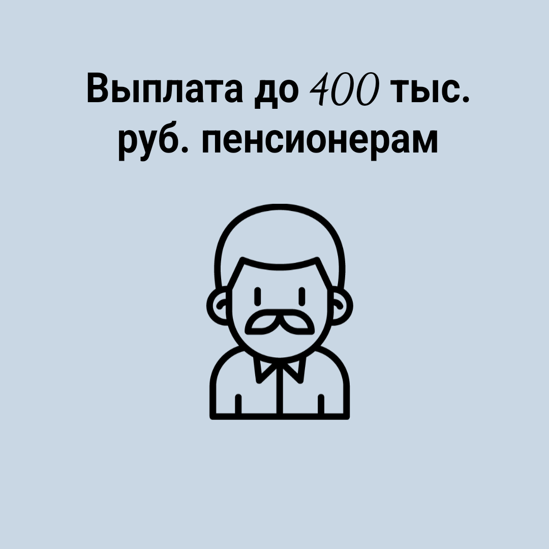 Пенсионеры могут единовременно получить значительную часть своих накоплений. Это станет существенной финансовой поддержкой для многих граждан старшего поколения.